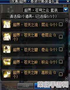 地下城与勇士：粉色守护珠精选指南，如何根据职业特性挑选最优选择