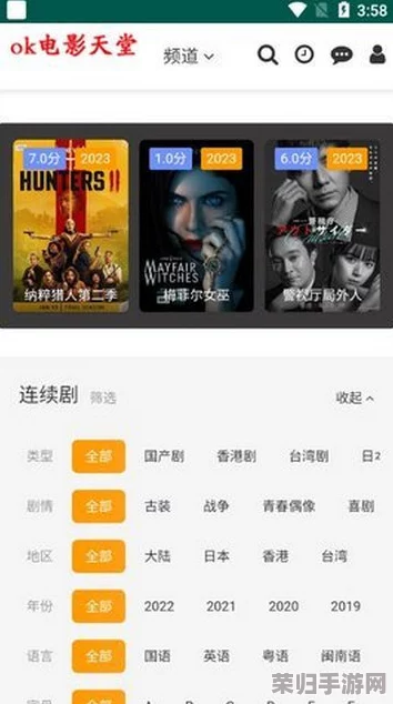 色天堂app - 完美体验，免费下载与安装，推荐指数：★★★★☆