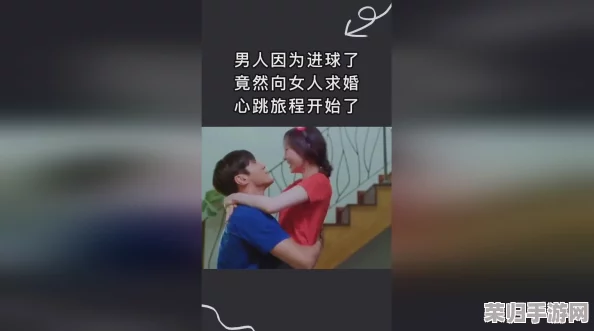 泡妞又疼又叫，令人心跳加速的刺激体验，让人欲罢不能的奇妙旅程