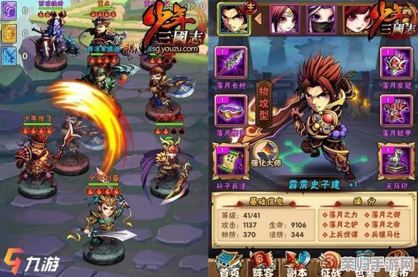 《少年三国志2》战力飙升全攻略：解锁隐藏途径，优化阵容搭配与资源分配策略