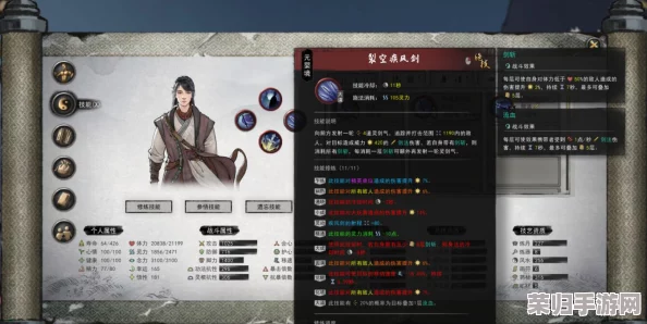 鬼谷八荒剑修技能怎么搭配？最新玩法大揭秘