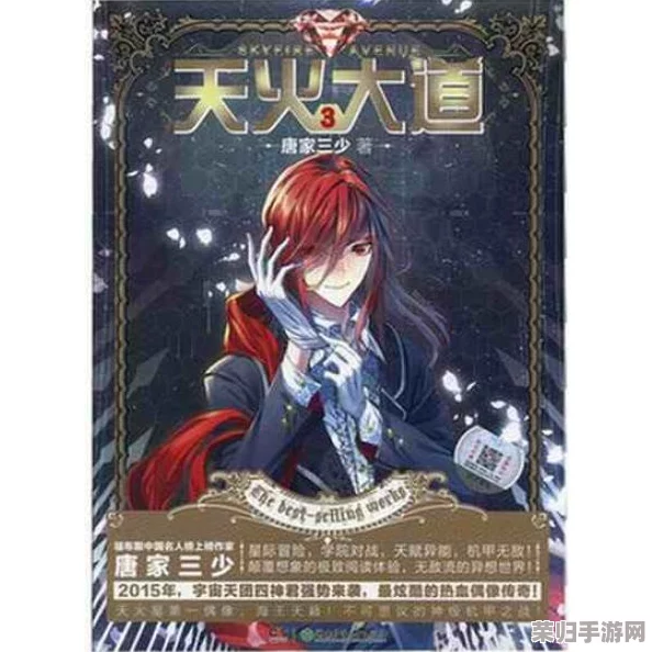 穿越到湮婸世界npc的小说：奇幻冒险与角色成长交织，令人沉浸其中的精彩故事