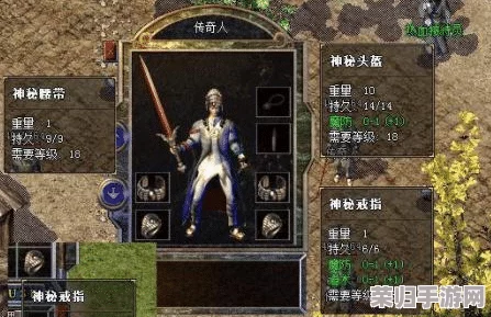 解锁热血传奇隐藏篇章：业火秘境开启全攻略与探索技巧深度剖析