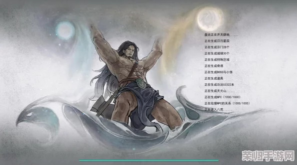 鬼谷八荒新手启航：精选开局气运搭配策略，助你修仙之路一帆风顺