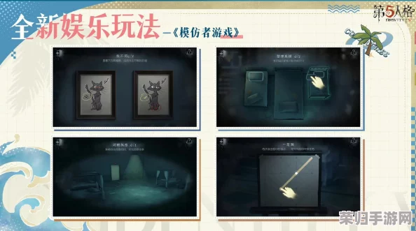 深度探索《第五人格》：解锁模仿者游戏独特突发事件机制与触发技巧全攻略
