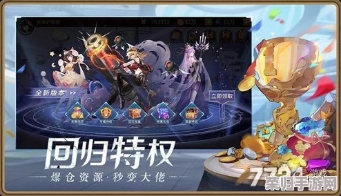 2024年精选未过期闪烁之光兑换码大放送，独家最新可用福利代码集锦