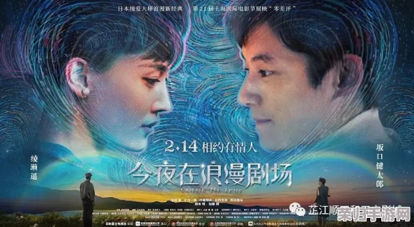 XXX日本泡妞：如何在异国他乡找到真爱与浪漫的完美攻略