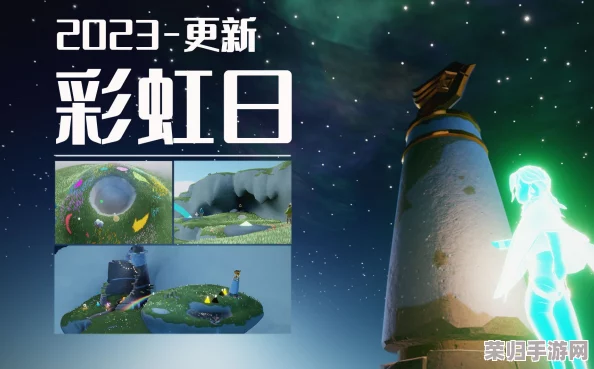 2023光遇彩虹日庆典落幕倒计时：揭秘今年活动持续时长与告别日期，共赏色彩盛宴终章