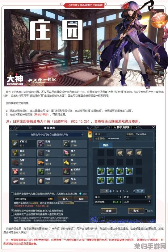 《逆水寒》游戏内高效互动：掌握艾特玩家技巧，精准传达信息给队友与好友的超实用攻略