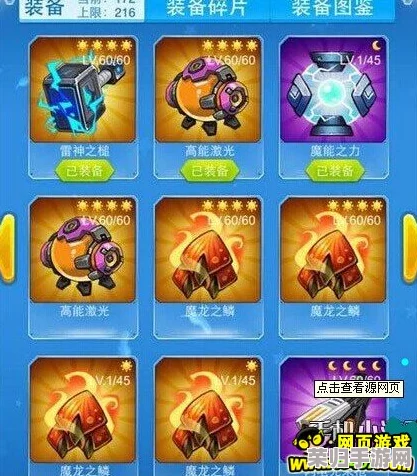 冰球插件play：热门游戏模式、技巧和装备推荐