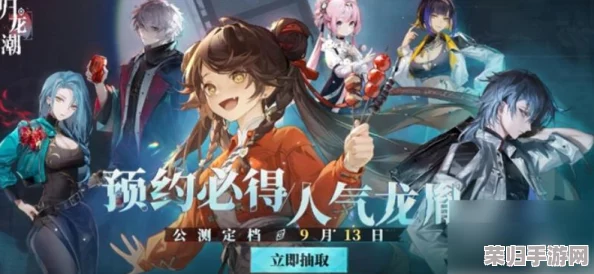 《归龙潮》前瞻：精选预抽卡策略，四星角色搭配指南与最优选择推荐