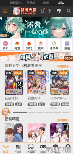 jmcomic.mic网页版入口ios-漫画、动漫、轻小说、热血、恋爱、玄幻等海量资源