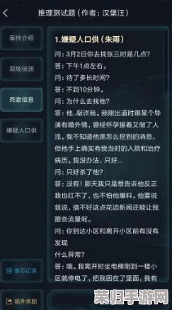 《Crimaster犯罪大师》11.23日挑战揭秘：独家解析当日高难任务通关秘籍与答案全览