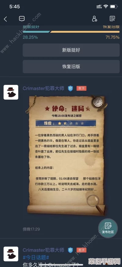 《Crimaster犯罪大师》11.23日挑战揭秘：独家解析当日高难任务通关秘籍与答案全览