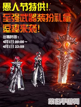 《地下城与勇士》系列中，那些令人瞩目的独家限定皮肤大盘点及特色鉴赏