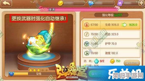 弹弹堂手游高阶策略：精挑细选，哪类精炼武器助你战场称霸？