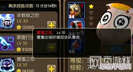 《我叫MT2》全面探索：装备进化与升级策略深度剖析，解锁角色战力飙升的秘密技巧