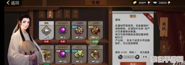 《侠客京城》终极剧情解锁：完美通关秘籍与隐秘任务全探索指南