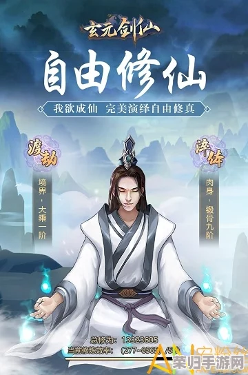 玄元剑仙：正派与邪派抉择背后的世界观差异及游戏深度内容对比探索