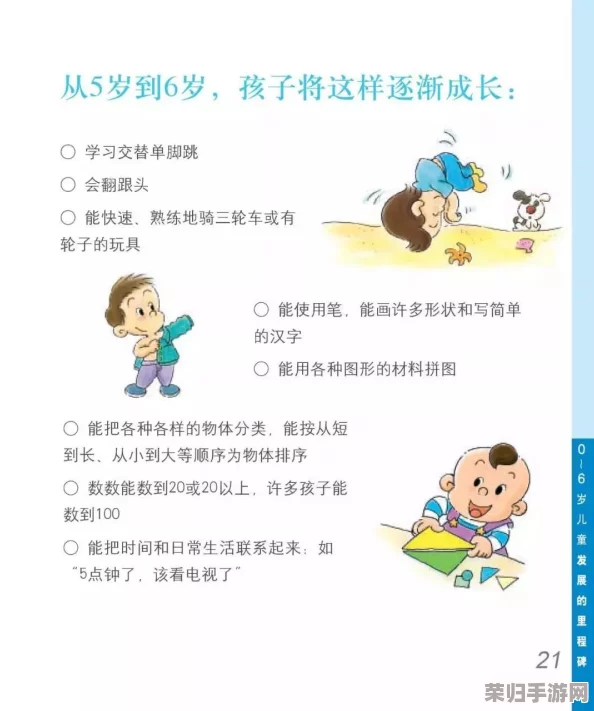 未发育孩交精品：如何在现代社会中保护儿童的身心健康与成长环境