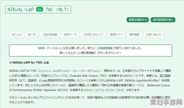 一键连接樱花国度：揭秘日本黄冈网站服务器列表，畅游东瀛学习新天地