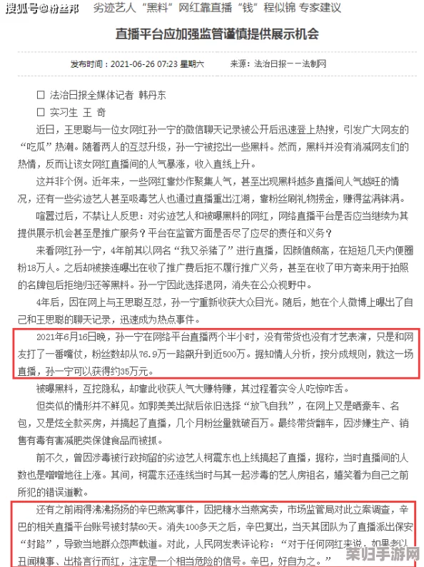 黑料 最新：深度分析与评价，揭示背后真相与影响力的全新视角
