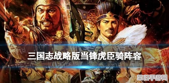 太史慈周泰凌统：三国中的勇猛武将，忠诚无比，战绩彪炳