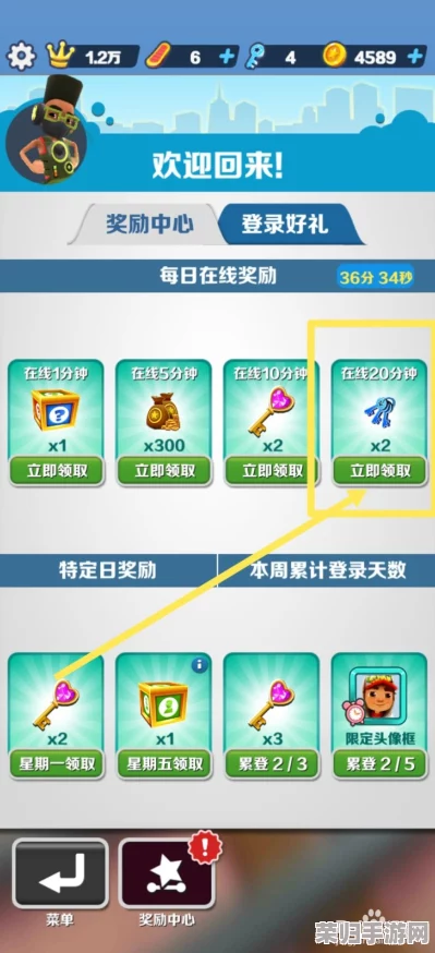 地铁跑酷每日挑战全攻略：高效解锁任务，赢取丰厚奖励的必备技巧与策略