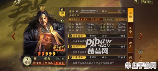 三国志战略版SP诸葛亮领衔：张角、张春华奇门八阵创新开荒策略，打造无敌初期阵容指南