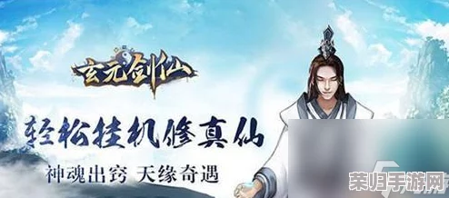 《以太古仙尊：携手道侣共赴云巅》全方位攻略集，解锁仙侠情缘，步步登天之旅程