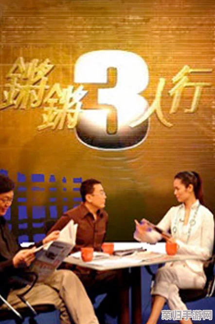 铿锵锵锵锵锵好多少人？这个节目真是让人耳目一新，内容丰富，观点独特