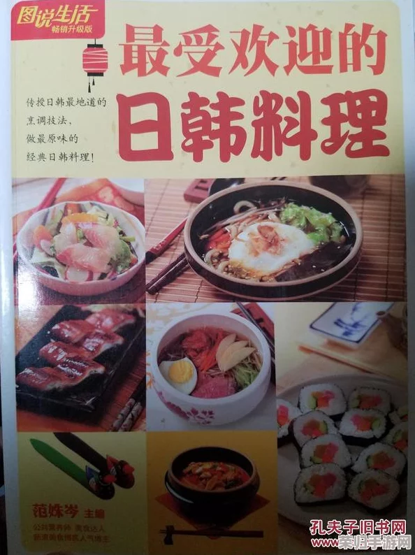 日韩一二三四：揭秘最受欢迎的日本和韩国美食，让你大开眼界