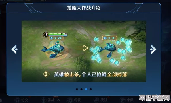 《王者荣耀》鲲影逐鹿：抢鲲大作战实战策略与进阶打法全攻略，解锁制胜新姿势！
