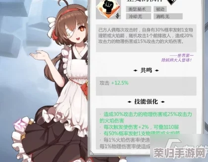 灵魂潮汐：顶尖人偶战力大赏，揭秘最强角色荣耀榜单与策略搭配精髓