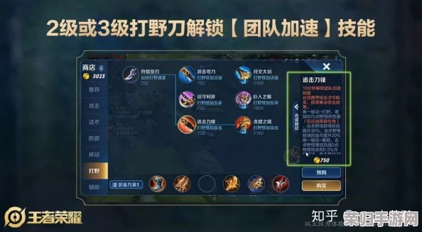 王者荣耀：解锁并活用峡谷守卫者专属标签，全面攻略助你成为荣耀守护者新典范