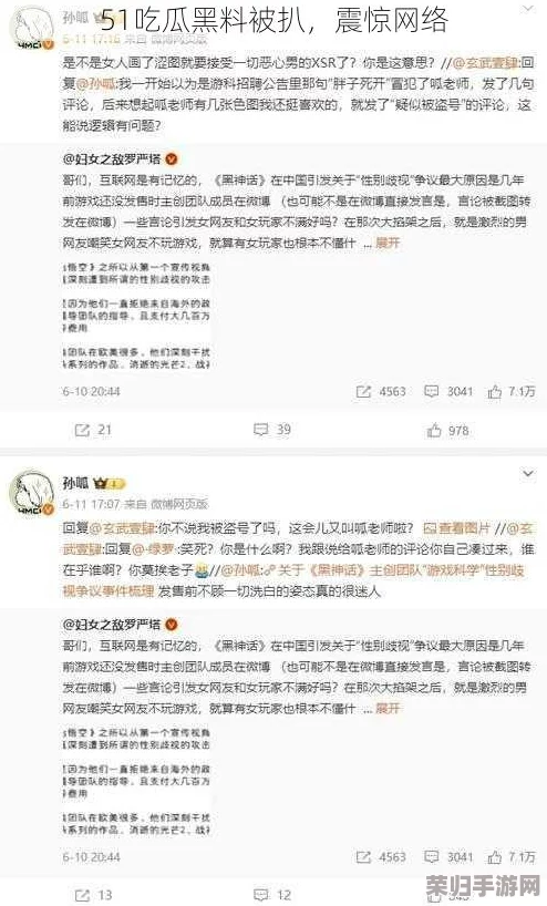明星黑料-51吃瓜全网：最新绯闻曝光，娱乐圈内幕大起底！