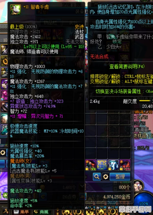 地下城与勇士：全面对比解析，自制武器VS传说神器，哪一款更适合你的角色搭配？