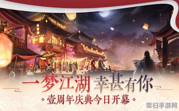 【武侠幻境再启航】江湖如梦新服盛典活动全盘点，沉浸式体验等你探索