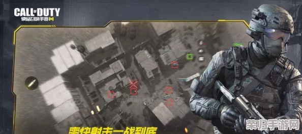 《使命召唤》手游深度狙击技巧：精准制敌策略与实战操作指南全览
