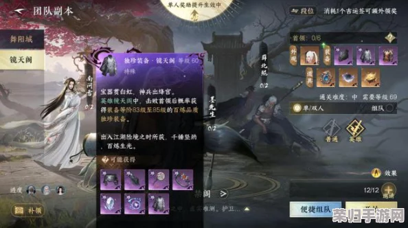 《逆水寒》手游冰封禁域奇遇全解析：解锁隐秘路径，挑战极寒冰道通关策略