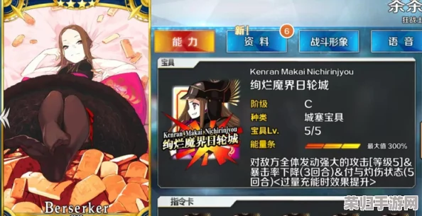 《Fate/Grand Order》2.1章揭秘：最终叙述者四星礼装全面评测与技能实战效果指南