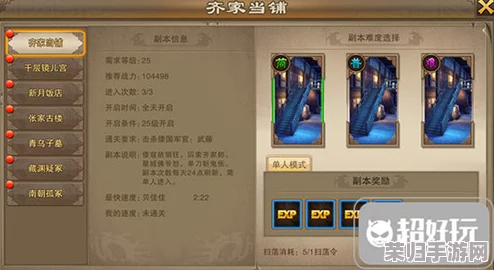 琅琊榜手游：凹形阵实战效能深度剖析与高效获取及升级策略指南