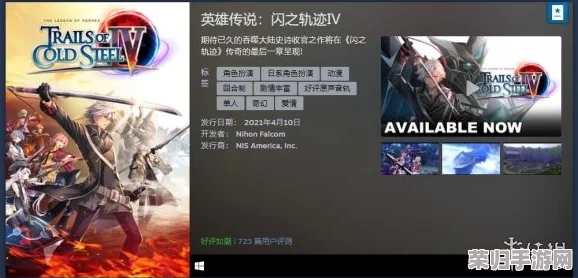 《流浪之刃：未知旅途的开拓者》Steam平台震撼预告，发售日揭晓前夕引发玩家无限遐想！