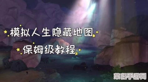 《模拟人生4》深度探索：揭秘最引人入胜的沉浸式体验包，让你的虚拟生活更加多彩！