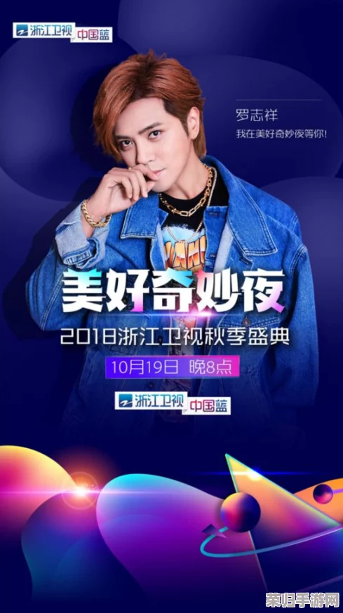 罗志祥参与大陆5g运动，积极推广科技发展，引领时尚潮流