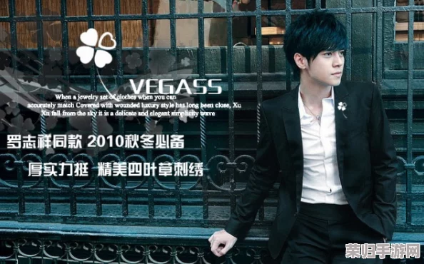 罗志祥参与大陆5g运动，积极推广科技发展，引领时尚潮流