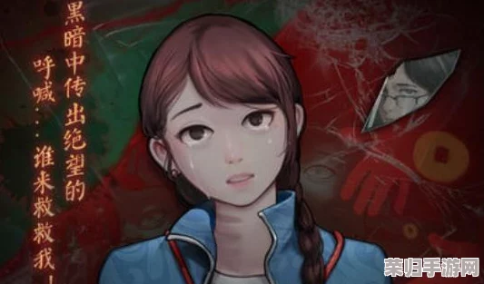 失踪的少女1.4安卓下载：玩家们高度评价的剧情引人入胜，快来体验这款惊悚冒险游戏！