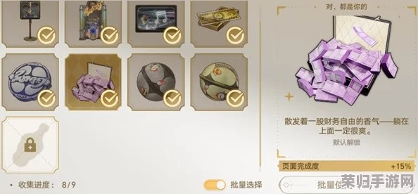 崩坏星穹铁道：全攻略解锁梦境护照12枚珍藏贴纸，收集之旅的完美指南手册
