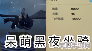 掌握创造与魔法精髓：白昼龙坐骑独家获取秘籍及高效龙蛋孵化流程指南