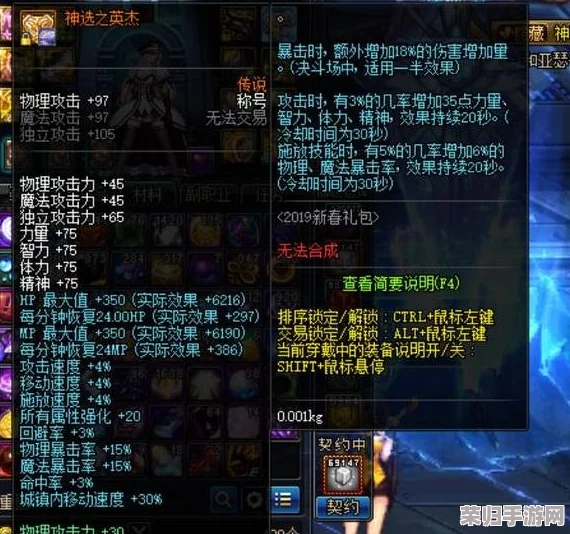 《地下城与勇士》顶尖荣耀之选：全面剖析DNF最强称号属性，助你战力飙升的终极秘籍！